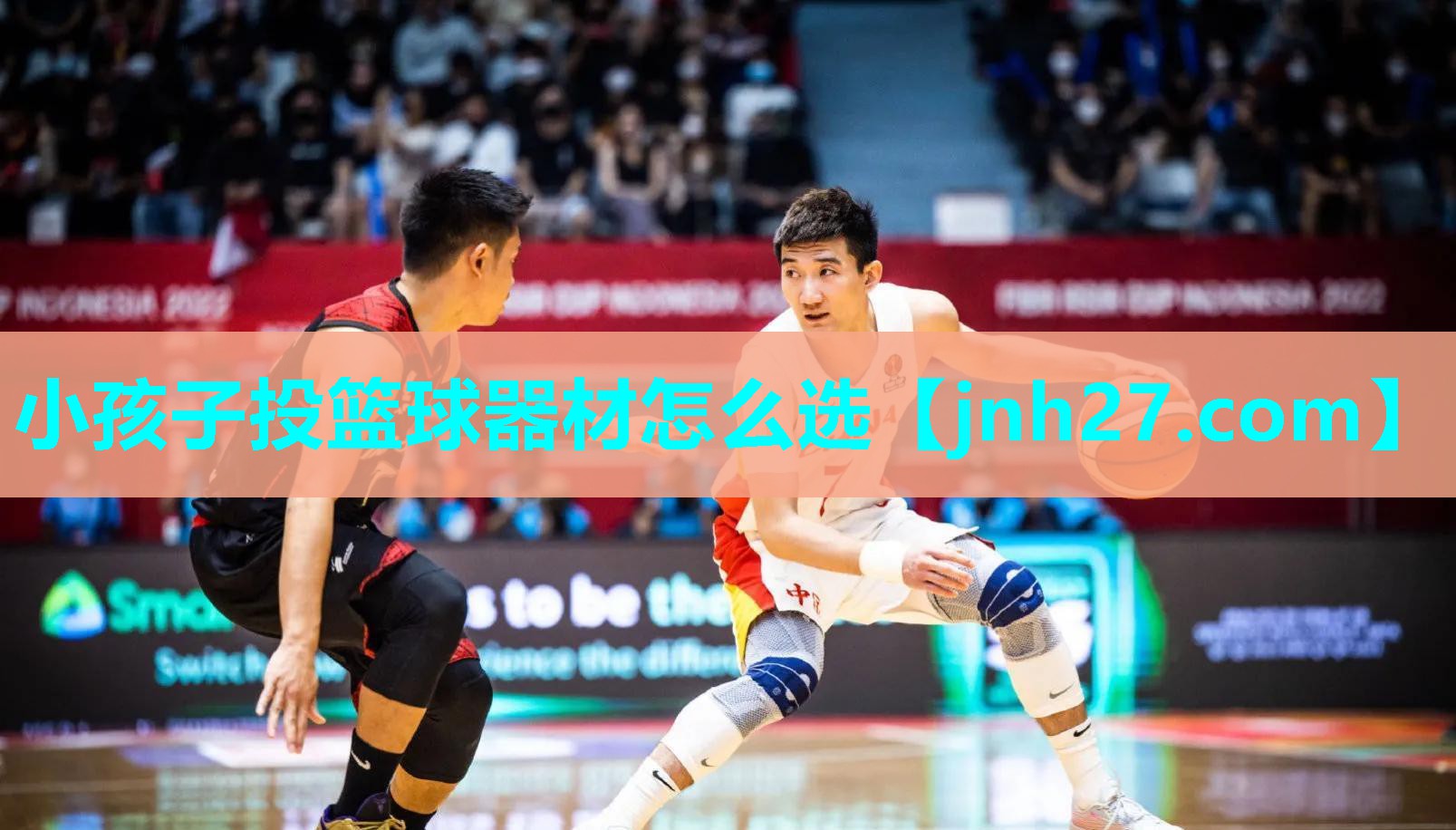 小孩子投篮球器材怎么选