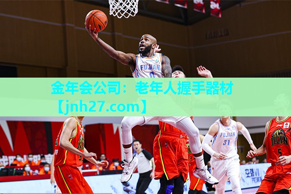 金年会公司：老年人握手器材