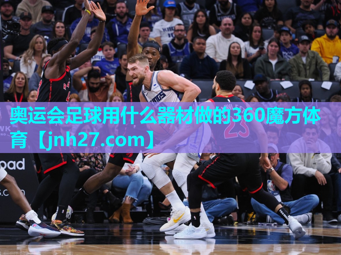 奥运会足球用什么器材做的360魔方体育
