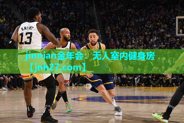 jinnian金年会：无人室内健身房