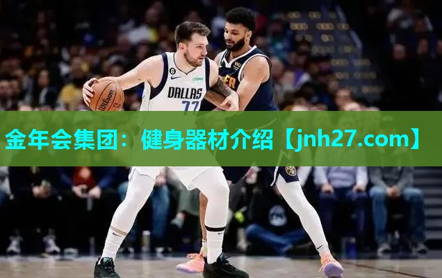 健身器材介绍