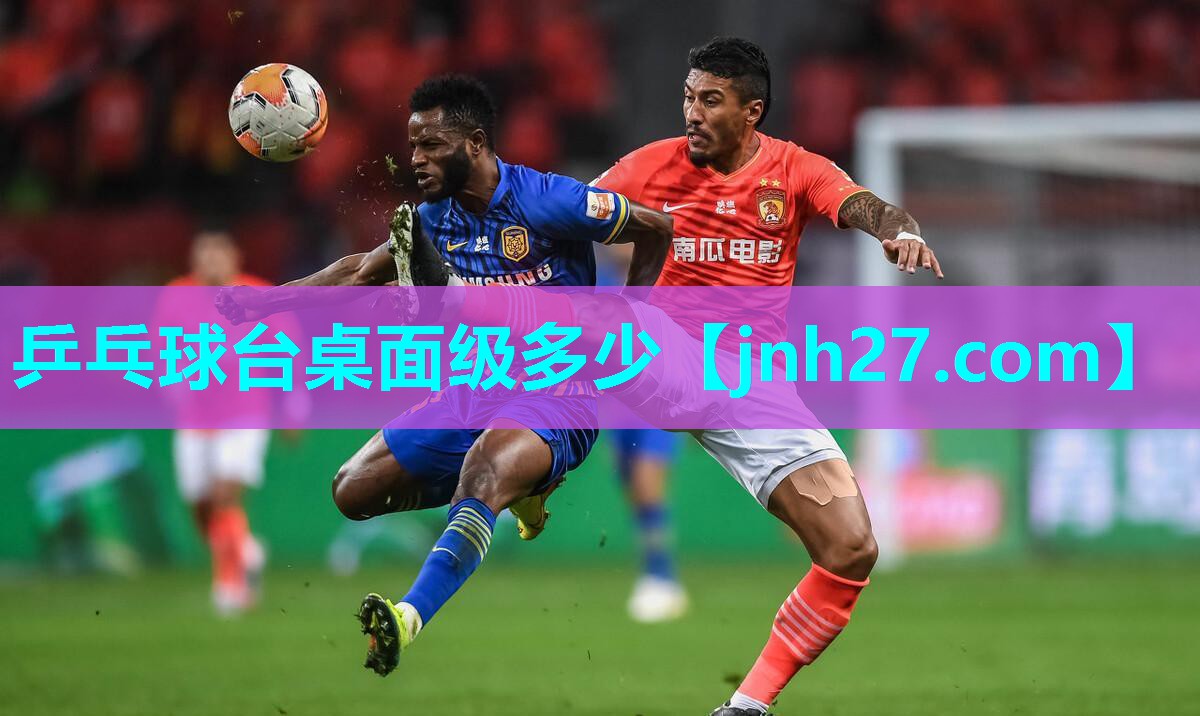 乒乓球台桌面级多少 乒乓球台桌面级多少