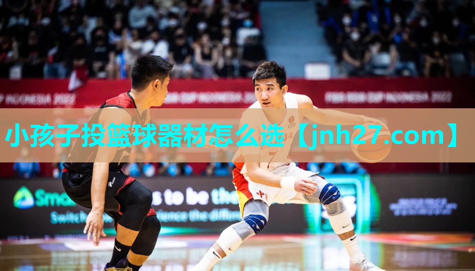 小孩子投篮球器材怎么选
