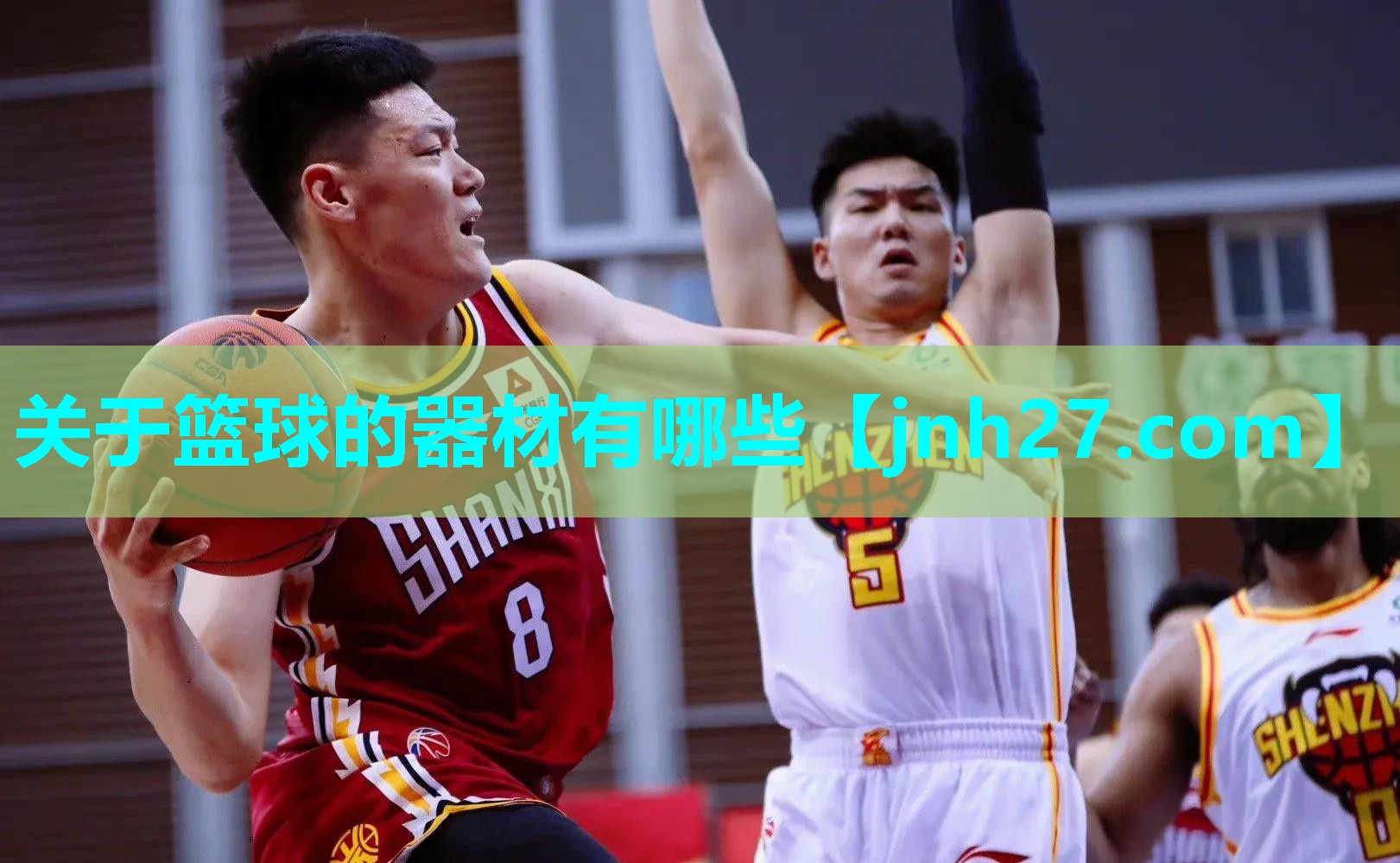 关于篮球的器材有哪些