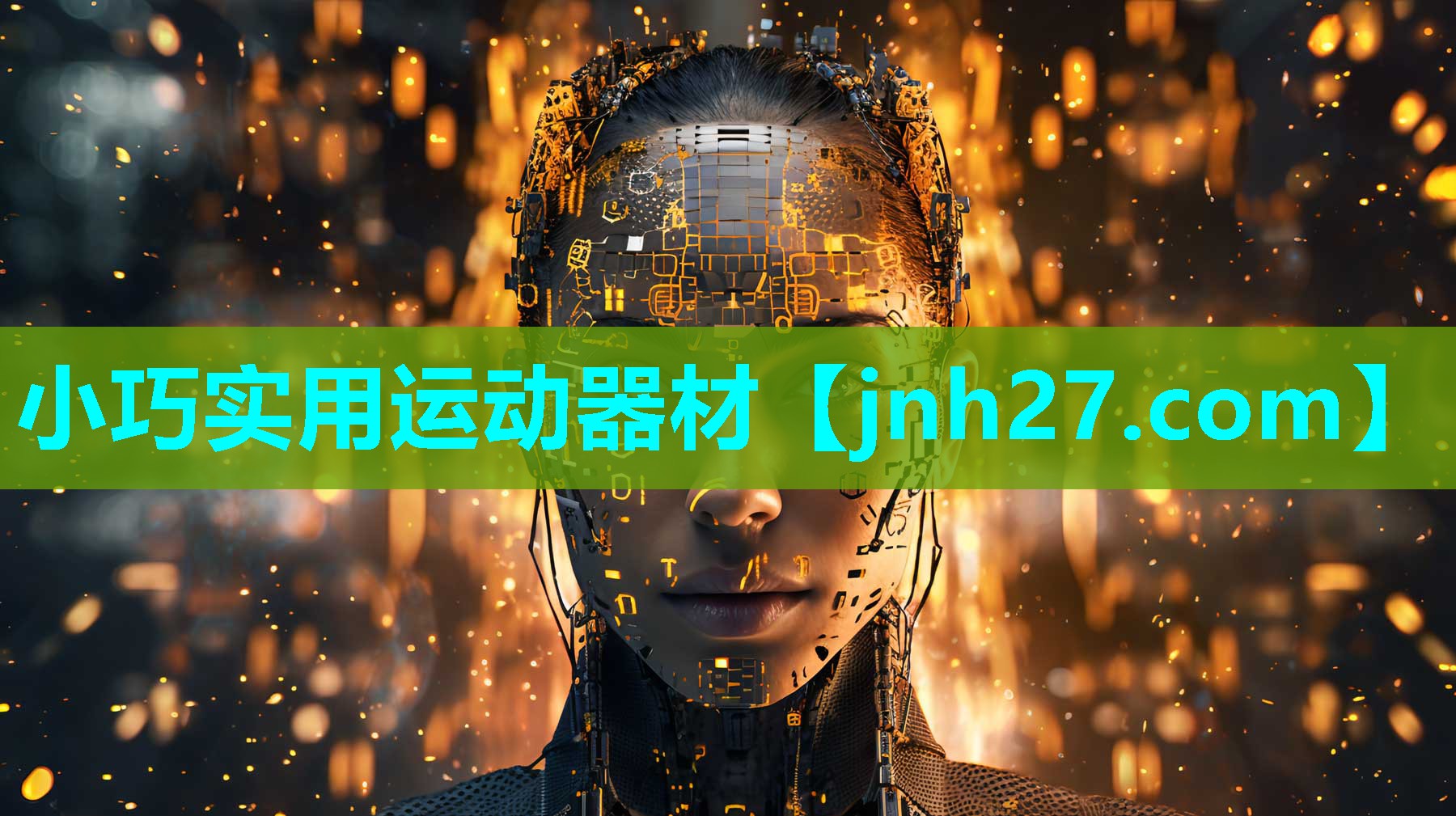 小巧实用运动器材