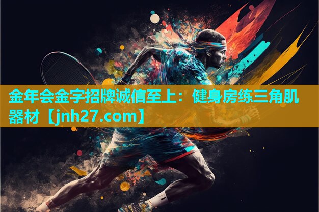 健身房练三角肌器材